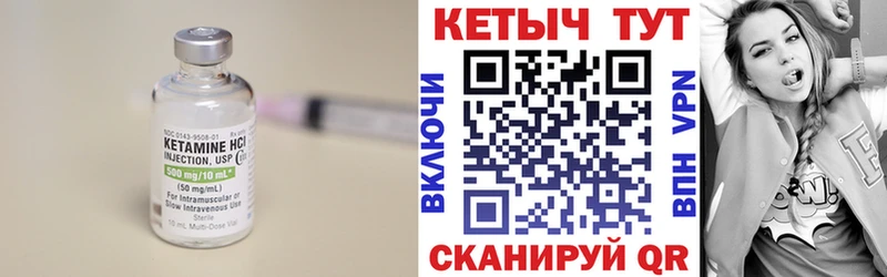 купить   Нюрба  КЕТАМИН VHQ 