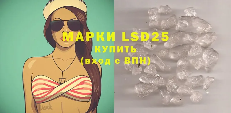 LSD-25 экстази ecstasy Нюрба