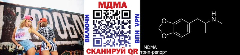 МДМА crystal  Нюрба 