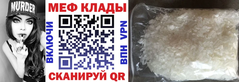 МЕФ кристаллы  Нюрба 