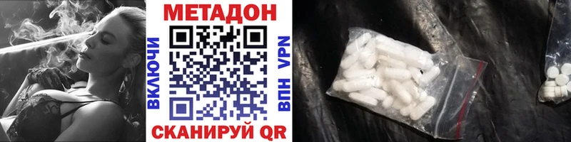 Метадон кристалл  Нюрба 