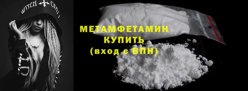 Первитин Methamphetamine  сколько стоит  Нюрба 