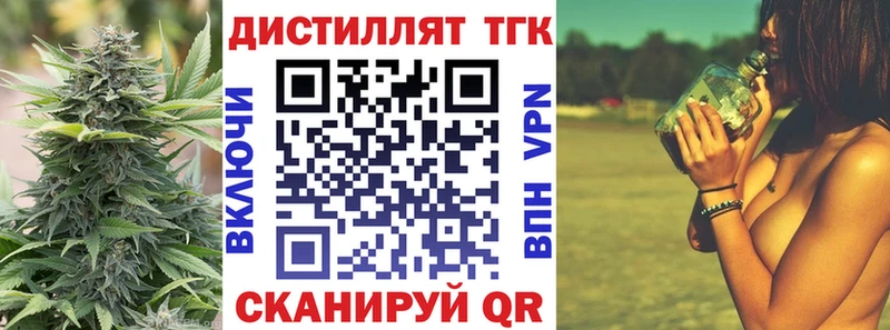 Дистиллят ТГК THC oil  Нюрба 